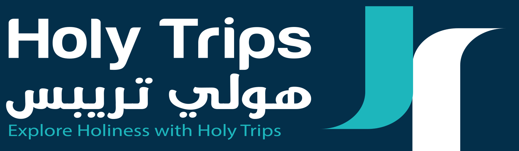 The Holy Trips